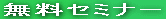 �����Z�~�T�[ 
