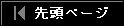 �擪�y�[�W